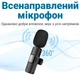 Бездротовий петличний мікрофон Savetek P-27 Lightning, для смартфона, планшета, ноутбука Apple - зображення 6