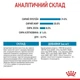 Сухий корм Royal Canin (Роял Канін) Mini Puppy для цуценят малих порід 4 кг - зображення 5