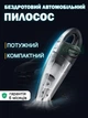 Портативний акумуляторний потужний автомобільний пилосос у машину зі змінними насадками NAZIM XC120 - зображення 1