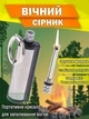 Огниво вечная спичка бензиновая бесконечная туристическая зажигалка для розжига огня, круглая - изображение 1