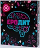 Настольная игра Еродит UKR 18+ - изображение 1