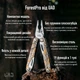 Мультитул UAD ForestPro 19 інструментів сталевих мультикам Камуфляж - изображение 3