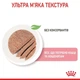 Консервы для котят с момента отъема до 4 месяцев Royal Canin Mother and Babycat , 195 г - изображение 4