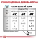 Лечебные консервы для кошек Royal Canin Sensitivity Control Feline, кусочки в соусе с курицей, 85 г - изображение 6