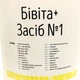 Бивита+ Прикормка для пчел лечение аскосфероза, нозематоза, всех видов гнильцов 1000мл, BeeWell - изображение 6