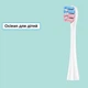 Насадки для зубной щетки Oclean P3K1 Brush Head Kids White - 1шт. - изображение 1