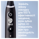 Электрическая зубная щетка Oral-B iO 9 Black (4210201303015_4210201449485) - изображение 9