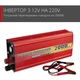 Преобразователь тока 2000W 12V/220V Автомобильный инвертор с датчиками работы и портом USB UN-2000 - изображение 1
