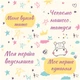Картки для фотосесій малюка №8 Веселки, набір 30 двосторонніх 10х10 см карток - зображення 3