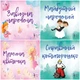 Картки для фотосесій малюка №12 Привіт Мама і Тато!, набір 30 двосторонніх 10х10 см карток - изображение 5