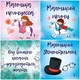 Картки для фотосесій малюка №12 Привіт Мама і Тато!, набір 30 двосторонніх 10х10 см карток - изображение 9