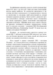 На ти з аутизмом. Використання методики Floortime для розвитку стосунків, спілкування та мислення - изображение 4