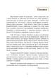 Вступ до психологічної теорії аутизму - изображение 4