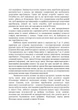Розвиток інноваційного бізнесу - изображение 7