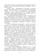 Розвиток інноваційного бізнесу - изображение 10
