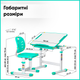 Комплект Evo-kids Evo-06 Ergo Green (стол + стул) (Evo-06 Ergo Z) - изображение 3