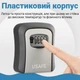 Наружный мини сейф для ключей uSafe KS-03p, с кодовым замком, настенный, пластиковый, Серый - изображение 5