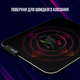Коврик для мышки Lorgar Steller 919 RGB USB Black (LRG-GMP919) - изображение 9