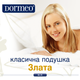 Подушка Dormeo Злата класична 50х70х14 см (7630034190083) - изображение 5