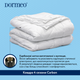 Ковдра Dormeo чотири сезона двоспальна 200х220 Wellsleep Advanced Карбон (7630054142543) - зображення 5