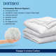 Ковдра Dormeo чотири сезона двоспальна 200х220 Wellsleep Advanced Карбон (7630054142543) - зображення 6