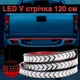 LED V стрічка 12-24 В 120х2,5 см стопи, повороти - зображення 1