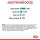 Сухой корм Royal Canin (Роял Канин) Urinary Care для взрослых кошек профилактика МКБ 4 кг - изображение 4