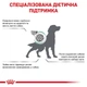 Лікувальний корм для собак для контролю ваги Royal Canin Satiety Weight Management, 1.5 кг - изображение 3
