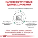 Лікувальний корм для собак для контролю ваги Royal Canin Satiety Weight Management, 1.5 кг - изображение 4