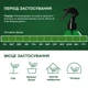 Спрей универсальный Compo Complete 0.5 л - изображение 4
