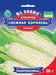 Насіння Кукурудза Снігова королева, 20 г (GL Seeds) - зображення 1