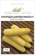 Семена Кукуруза Ракель F1, биколор, 15 шт (Clause) - изображение 1