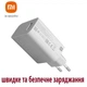 Зарядний пристрій Xiaomi Turbo Charger 33W з кабелем Fast Charger Adapter MDY-11-EZ для Redmi Note Poco. Швидке заряджання - зображення 6