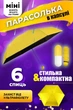 Парасолька кишенькова жовта парасолька капсула чоловіча та жіноча від дощу та сонця - зображення 2