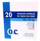 Пластир O.C. Sterile Compress Non-Woven Fabric 20 х 20 см 20 шт (8470001687173) - зображення 1