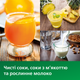 Блендер PHILIPS Flip&Juice HR3770/00 - изображение 14