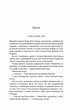Код да Вінчі/Браун Ден/9786171502796 - изображение 2