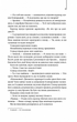 Код да Вінчі/Браун Ден/9786171502796 - изображение 3