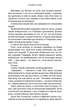 Кров і попіл: Із крові й попелу - Арментраут Дженніфер Л. - 978-617-548-064-9 - изображение 7