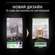Сухой корм для кошек Purina Pro Plan Sterilised с индейкой 1.5 кг (7613033566592) - изображение 2