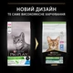 Сухой корм для кошек Purina Pro Plan Sterilised с кроликом 1.5 кг (7613033566325) - изображение 2
