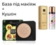 Набор кушон Zozu Avocado Beauty Cushion Cream 20 мл + База под макияж Senana Three Contour Color Isolation 40 мл - изображение 1