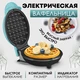 Міні вафельниця портативна з антипригарним покриттям електрична Бірюзова - зображення 2
