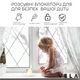 Блокиратор для шкафа-купе VELA 1шт. на скотче 3М замок от детей Безопасность Белый - изображение 2