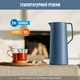 Термокувшин Tefal Motiva 1 л Голубой (N4170310) - изображение 2