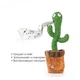 Танцующий кактус поющий 120 песен с подсветкой работает от аккумулятора Dancing Cactus - изображение 2