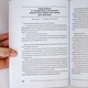 Книга «Технології тренінгу: улюблений «складний» учасник», Леонід Ніколаєв - зображення 9