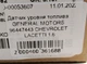 Датчик рівня палива GENERAL MOTORS 96447443 CHEVROLET LACETTI 1.6 - зображення 5
