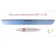 Лезо для віброрейки STM VBR-L 4.5M - изображение 1