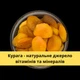 Курага натуральная джамбо 100% без сахара 300 г NOS (Kur-J-R-300) - изображение 6